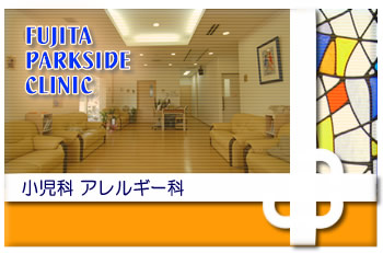 �_�ސ쌧���ˎs �����p�[�N�T�C�h�N���j�b�N
